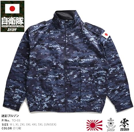 【海上自衛隊】 ブルゾン ナイロンジャケット(M) レプリカ マグナム弾付き MILITARY 実物 新品 デッドストック 米軍 米海軍 US NAVY